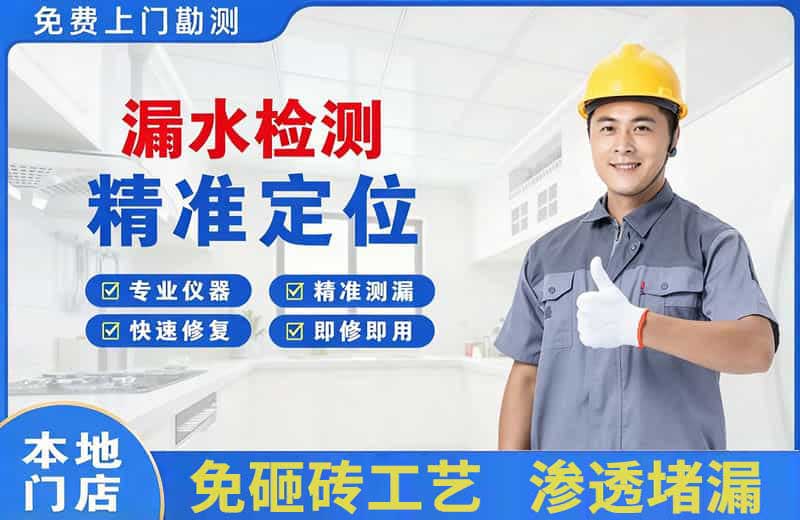 安义漏水检测精准定位