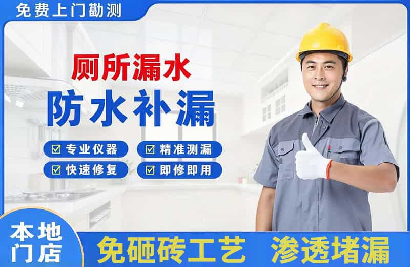 安义厕所漏水维修